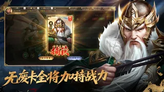 三国.群英录