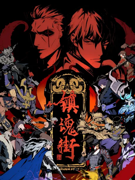 RAKSHASA STREET 5