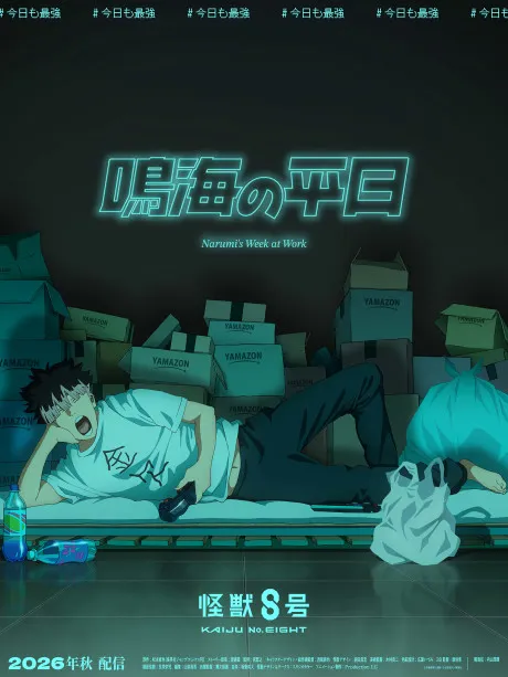 Kaijuu 8-gou: Narumi no Heijitsu