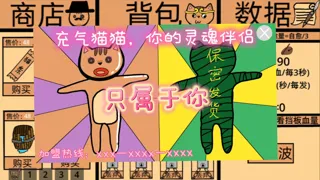 硬汉猫猫：手法大师