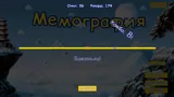 Мемография