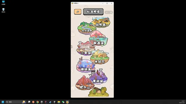 料理乱斗
