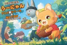 Koneko no Haitatsuin Uunyan New Series (Provisional Title)