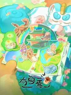 Fabulous Beasts 5