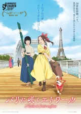 Paris ni Saku Étoile