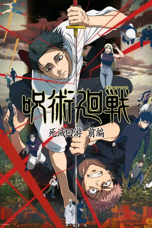 JUJUTSU KAISEN – Staffel 1