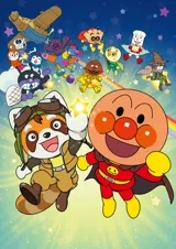 Soreike! Anpanman: Pantan to Yakusoku no Hoshi