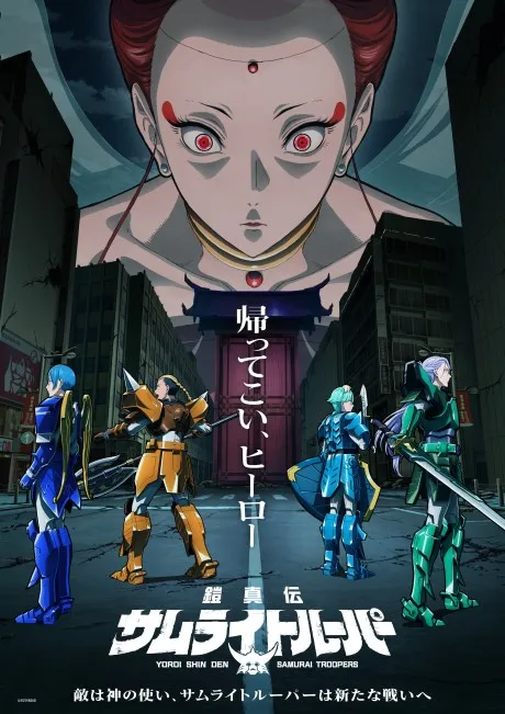 Yoroi-Shinden Samurai Troopers Cour 2