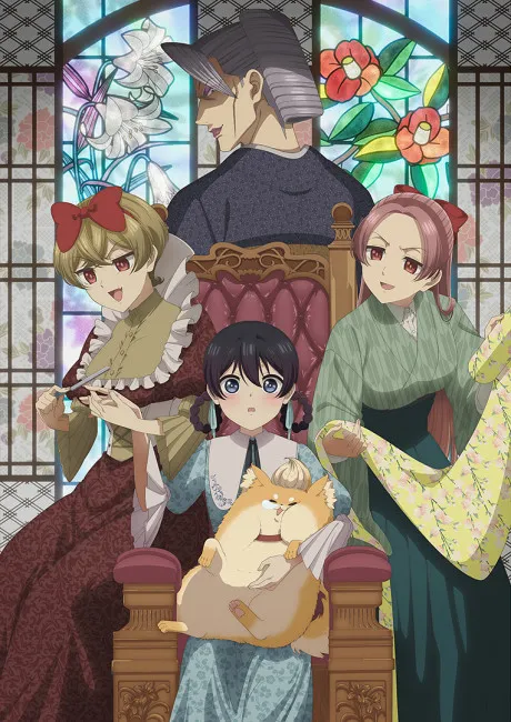 Ibitte Konai Gibo to Gishi