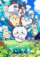 Chiikawa: Ningyo no Shima no Himitsu