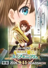Saishuu Gakushou Hibike! Euphonium - Kouhen