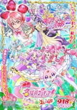 Meitantei Precure (Movie)