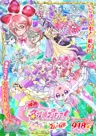 Meitantei Precure (Movie)
