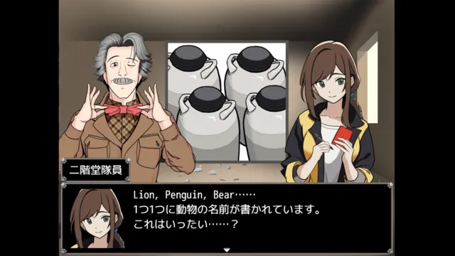 一橋動物記