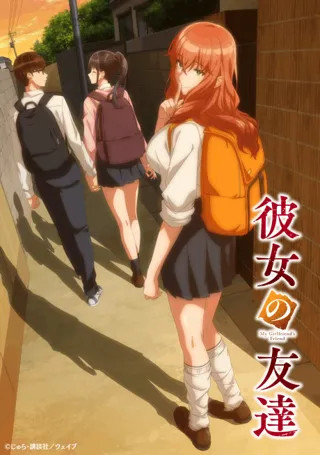 Kanojo no Tomodachi