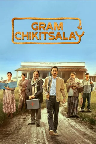 ग्राम चिकित्सालय