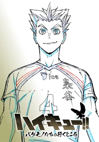 Haikyuu!!: Bakemono-tachi no Iku Tokoro