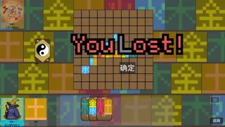 Wu Xing Chess