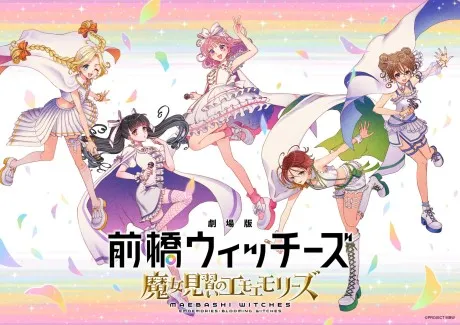 Maebashi Witches: Majo Minarai no Emoemories