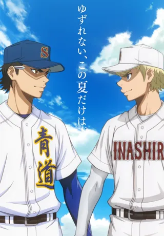 Diamond no Ace act II: Second Season Part 2