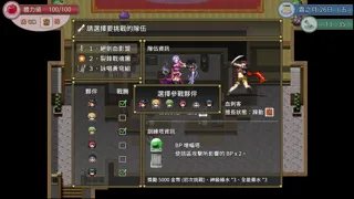 群島物語 - 實習鍊金術士的 90 天之旅