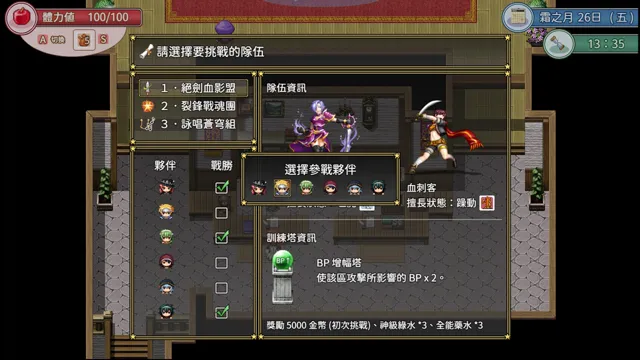 群島物語 - 實習鍊金術士的 90 天之旅