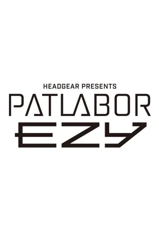 Kidou Keisatsu Patlabor EZY File 3
