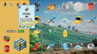 工地四重奏
