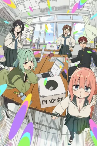 Seitokai ni mo Ana wa Aru!