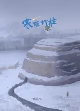 Han ye Deng Zhu