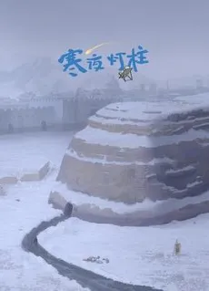 Han ye Deng Zhu