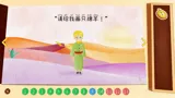 小王子