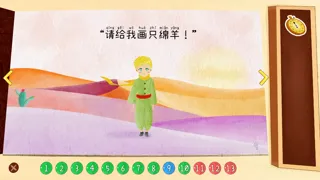 小王子
