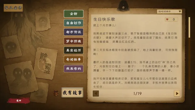 除灵事务所