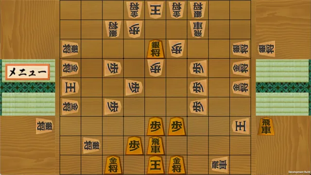 二零将棋