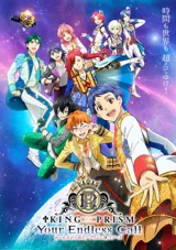 KING OF PRISM -Your Endless Call- Minna Kirameke! Prism☆Tours